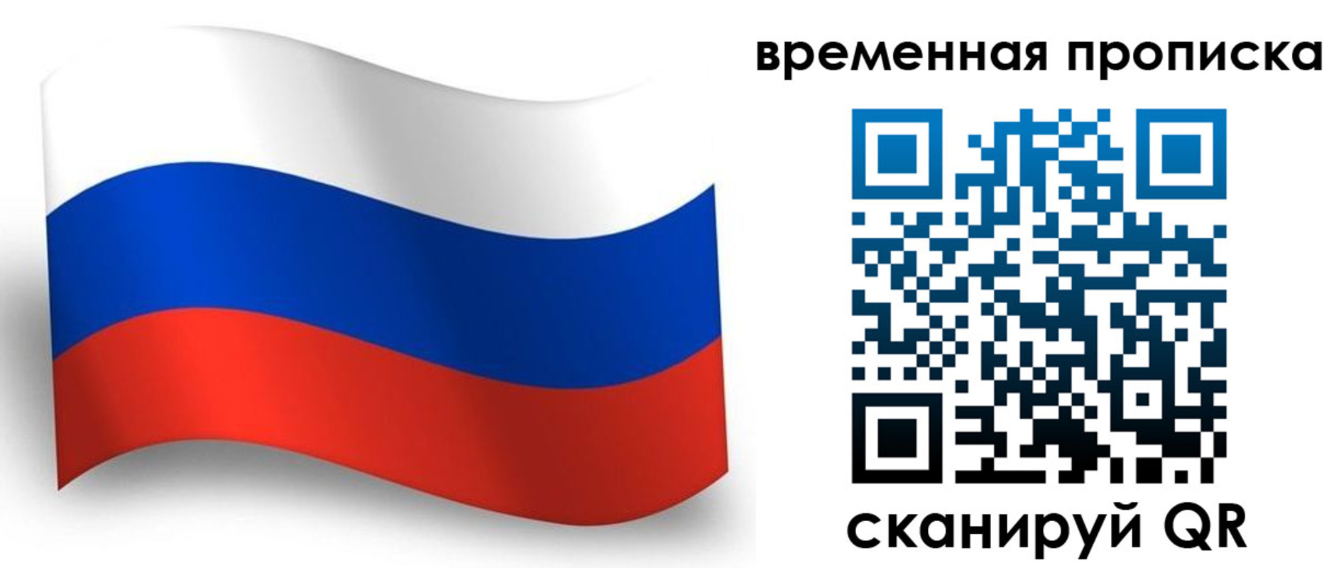 прописка от собственника в Кропоткине