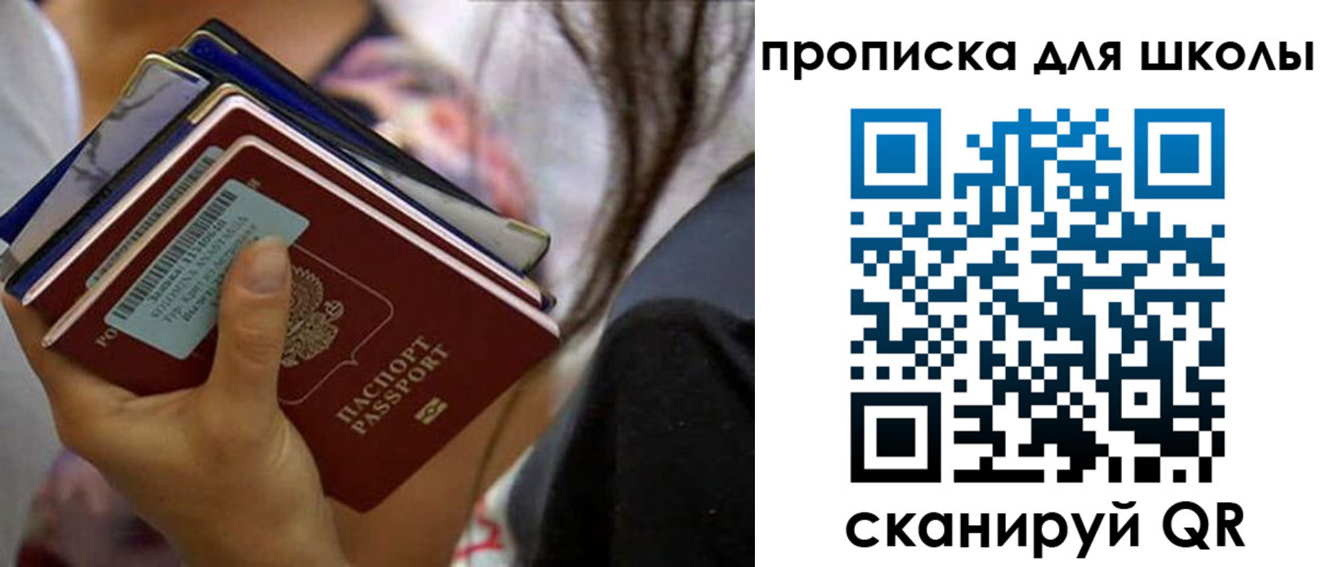 временная регистрация недорого в Кропоткине