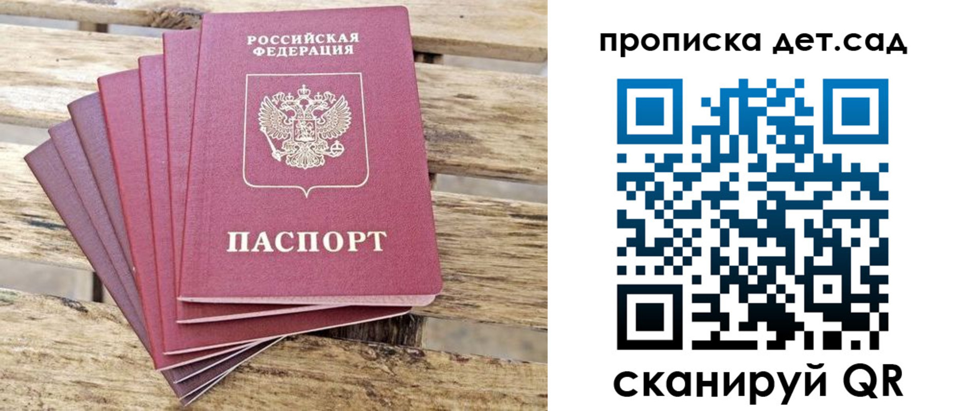 прописка штамп в Кропоткине