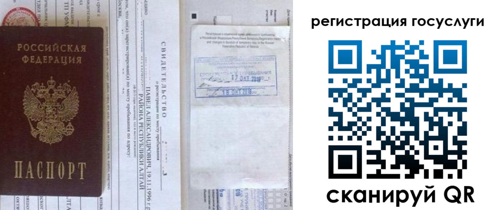 прописка иностранных граждан в Кропоткине