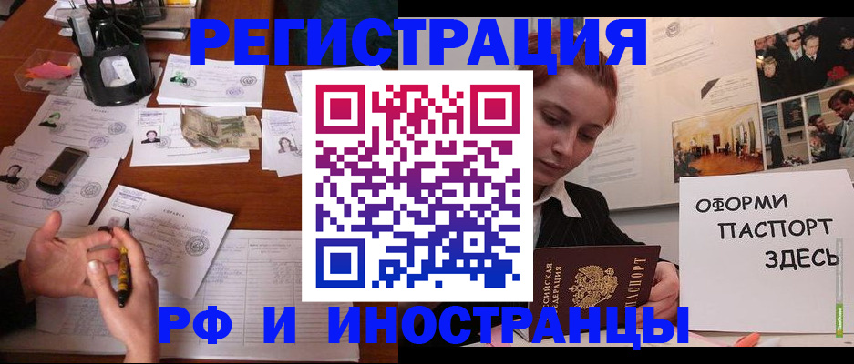 регистрация для школы в Кропоткине