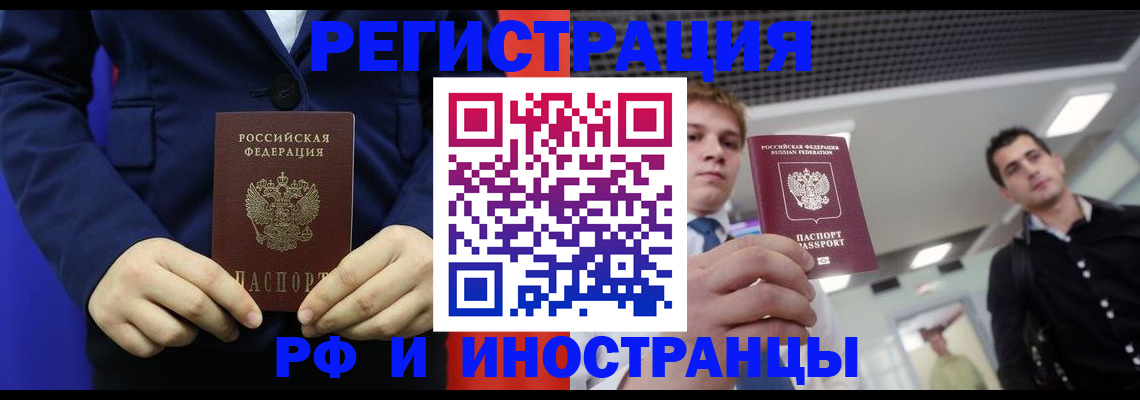 где прописаться в Кропоткине