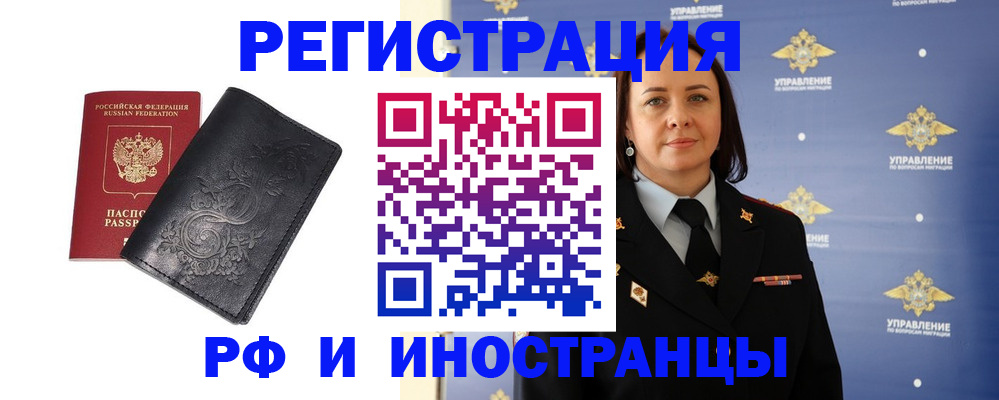 временная регистрация адрес в Кропоткине