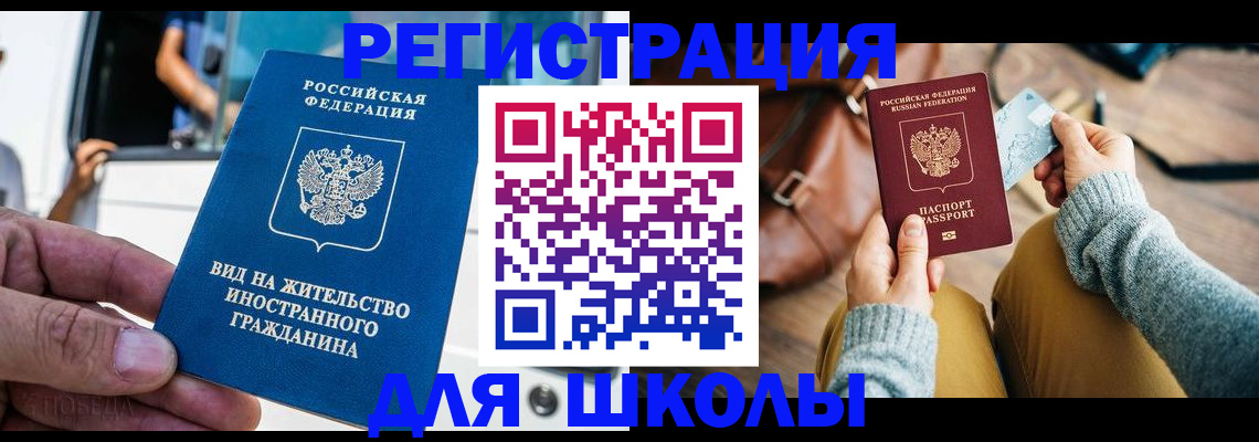 где прописаться в Кропоткине
