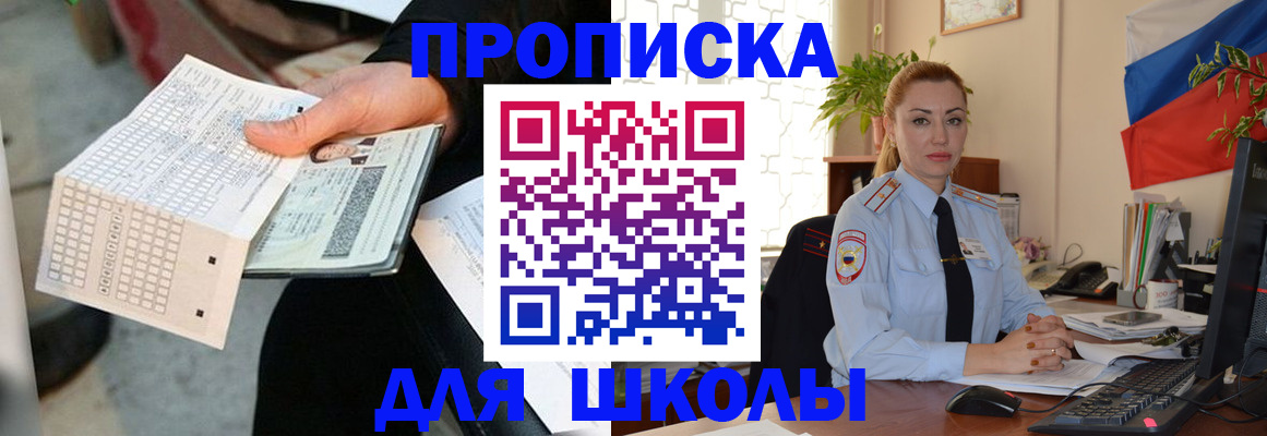 регистрация для дет. сада в Кропоткине